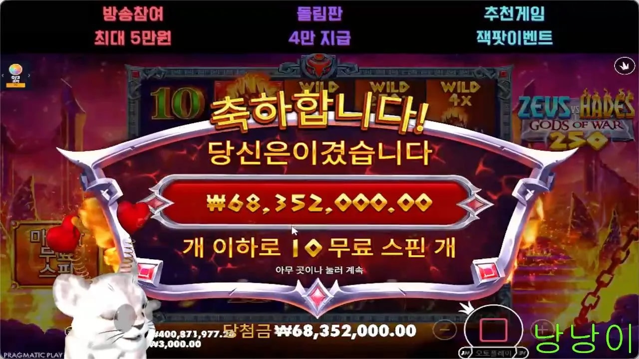 낭낭 제하 22000배!