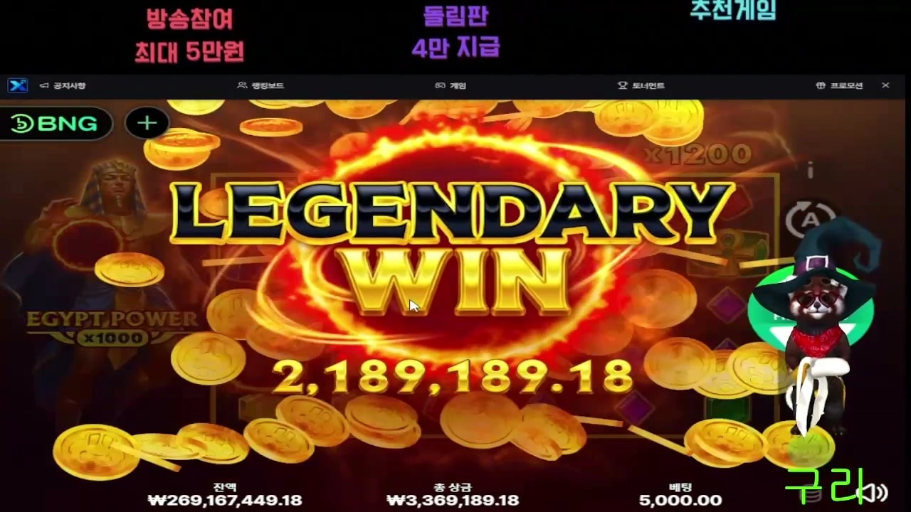 구리 이집트파워 와 1000배 구리 되는날인가
