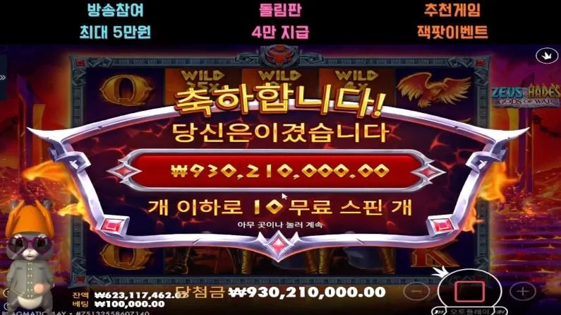 토리 제하 9302배 두드려라!! 그럼 열릴것이다!!