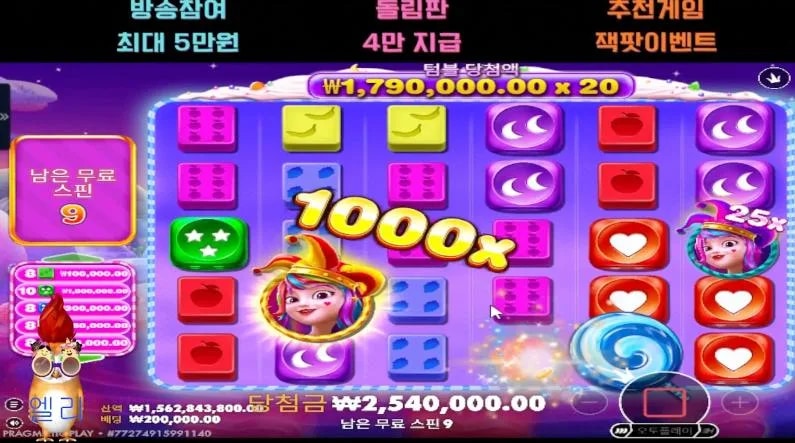 엘리 엘리마법사 마술을 부리니 1000곱이 두개씩이나!!
