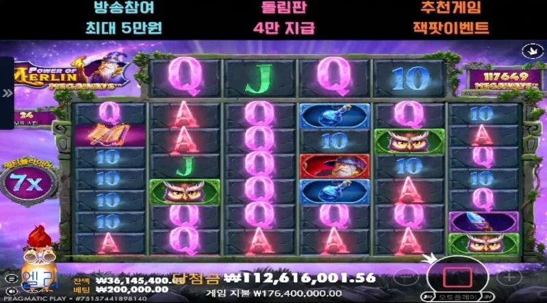 엘리 멀린 5090배 1000층 할아버지 용돈 싸악 털어버리는엘리!맥매는 환상