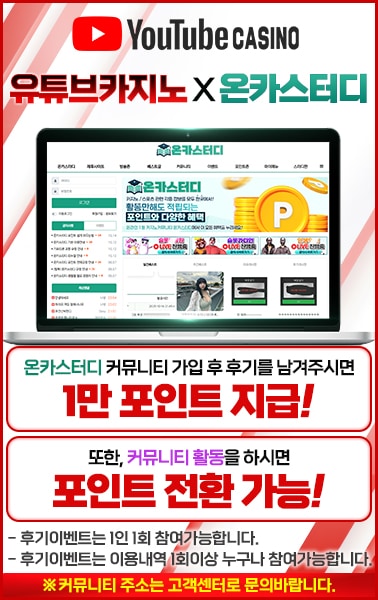 커뮤니티 후기게시판 이벤트