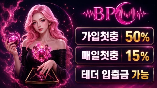 BPM 카지노/스포츠