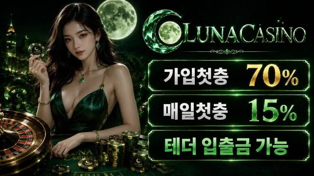 루나카지노 카지노/스포츠