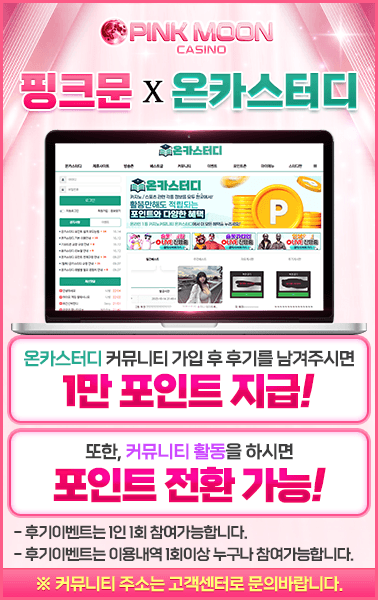커뮤니티 후기게시판 이벤트