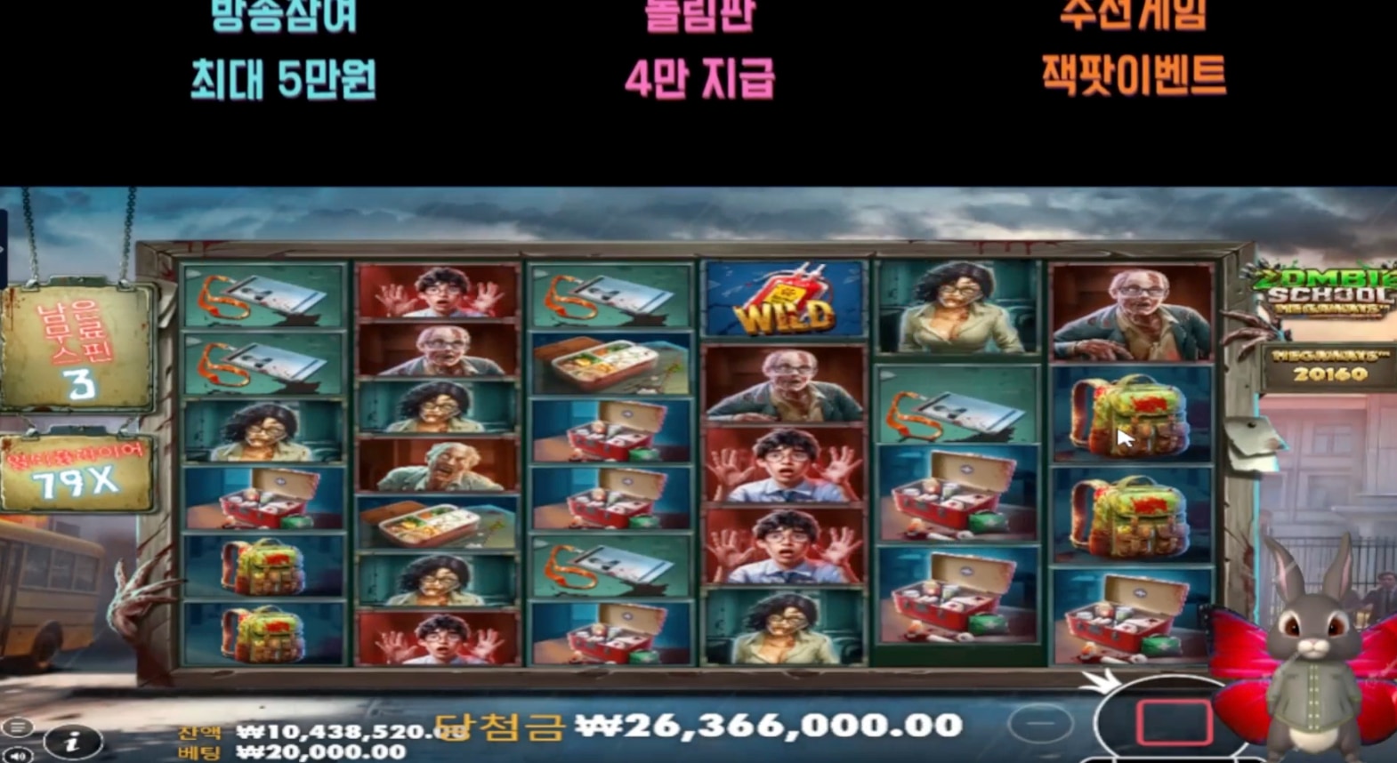 토리 좀비스쿨 5400배 개꿀맛