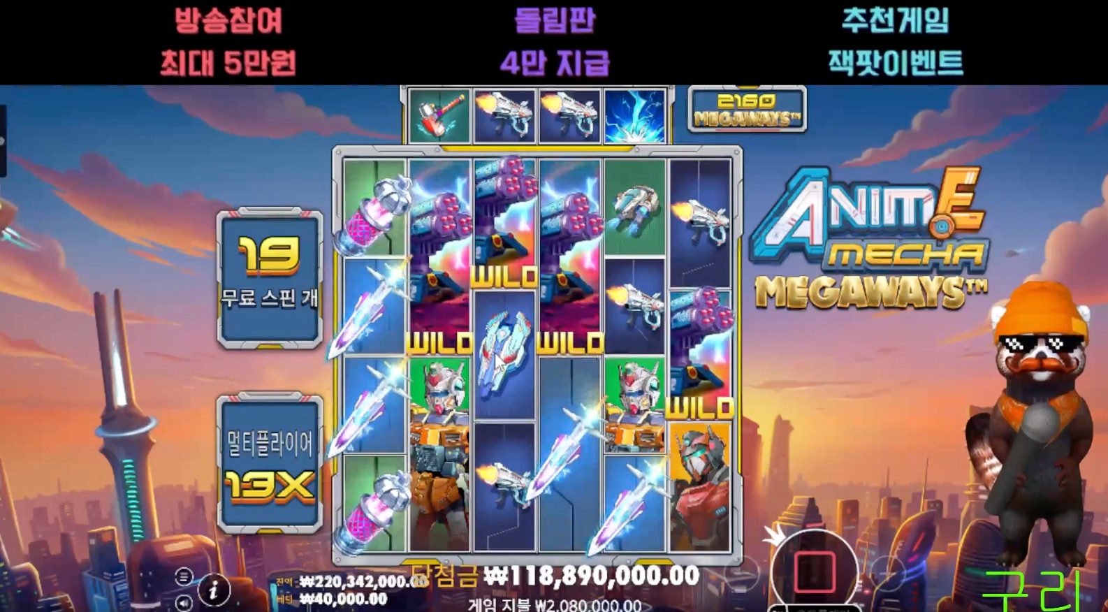 로켓 애니메 1억 달달하다 ㄷㄷ