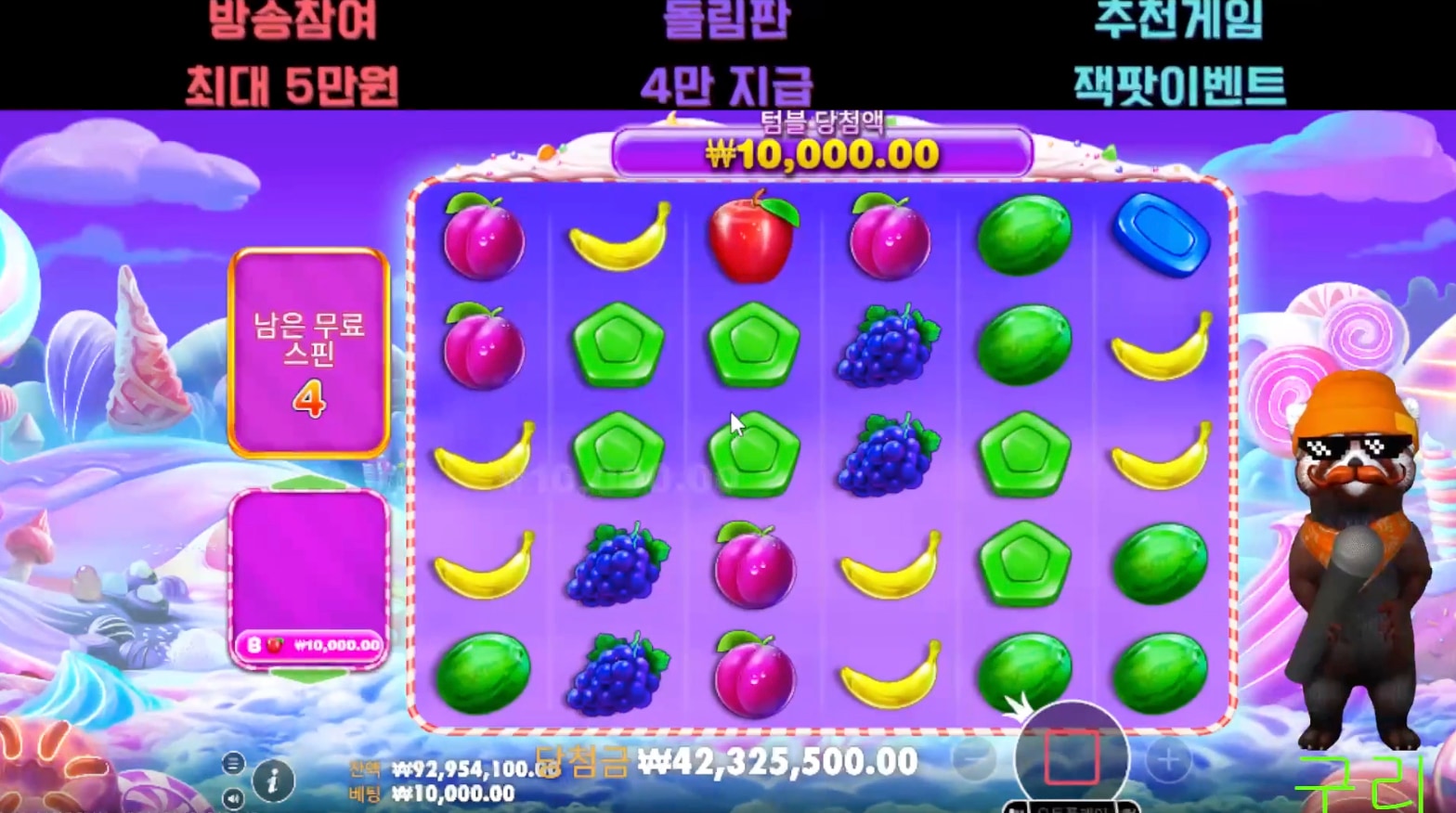 로켓 스보천 4406배 와우!