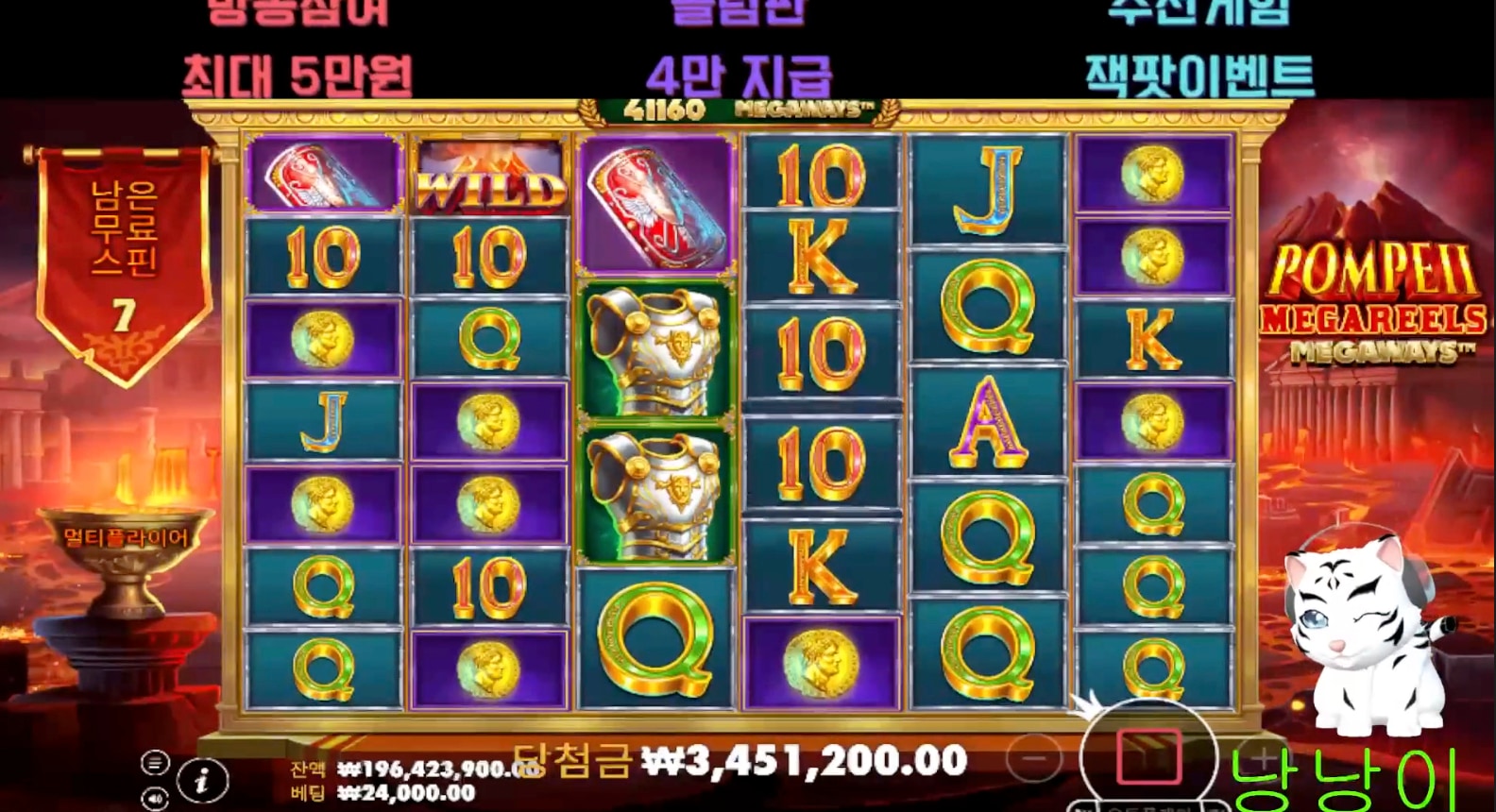 낭낭이 폼페이 6356배 ㄷㄷㄷ 그림좋구나