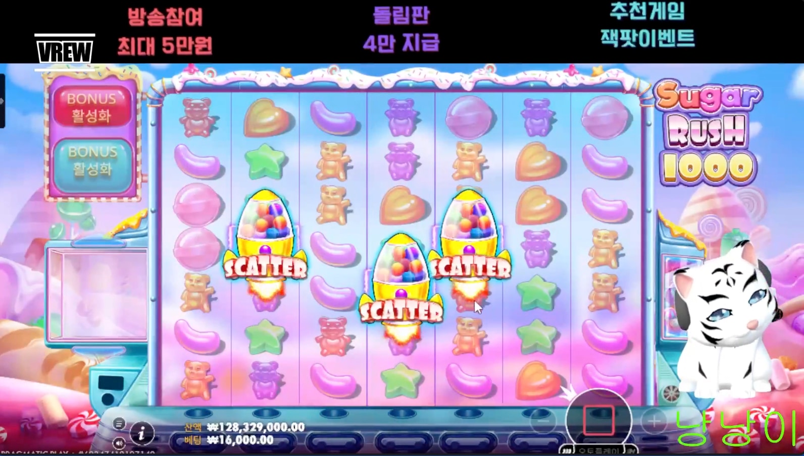 낭낭이 슈천 3캐터로 무난하게 2131배 당첨!