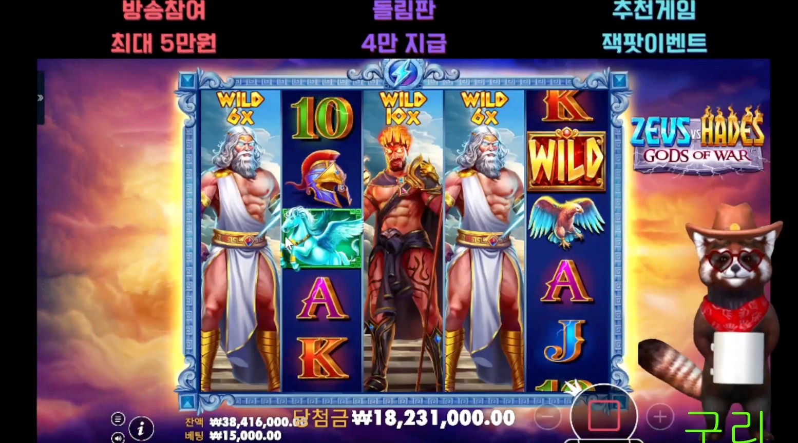 로켓 제우스 5230배 빨강이도 좋지만 파랑이도잘주네요