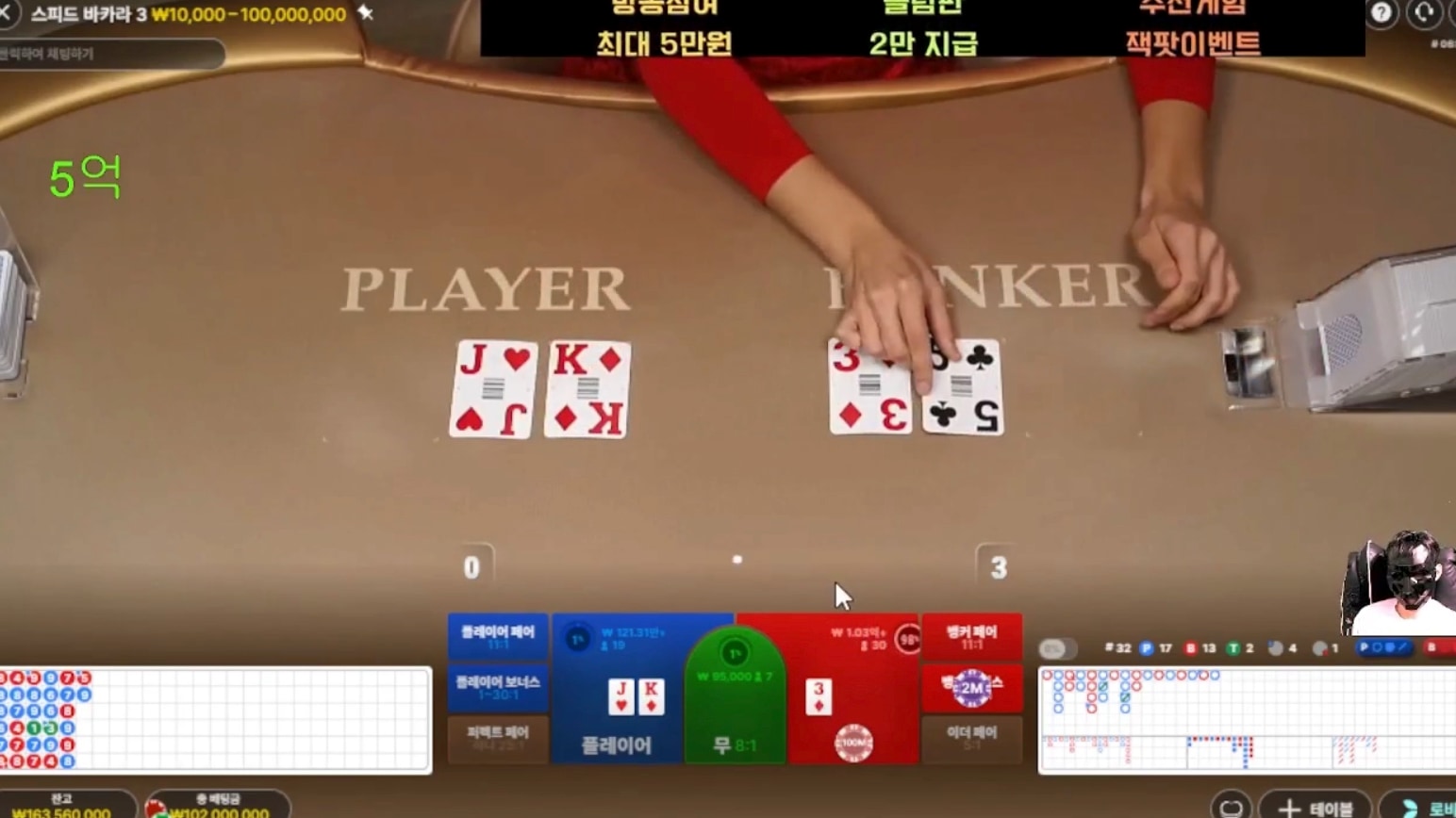 역전 바카라도 연승 물올랐니