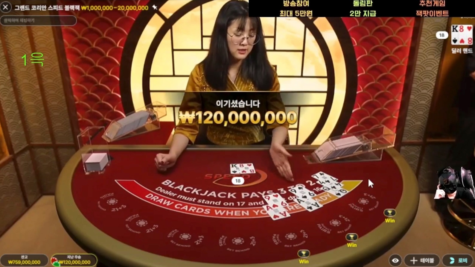 인생이 블랙잭 연승이다 !