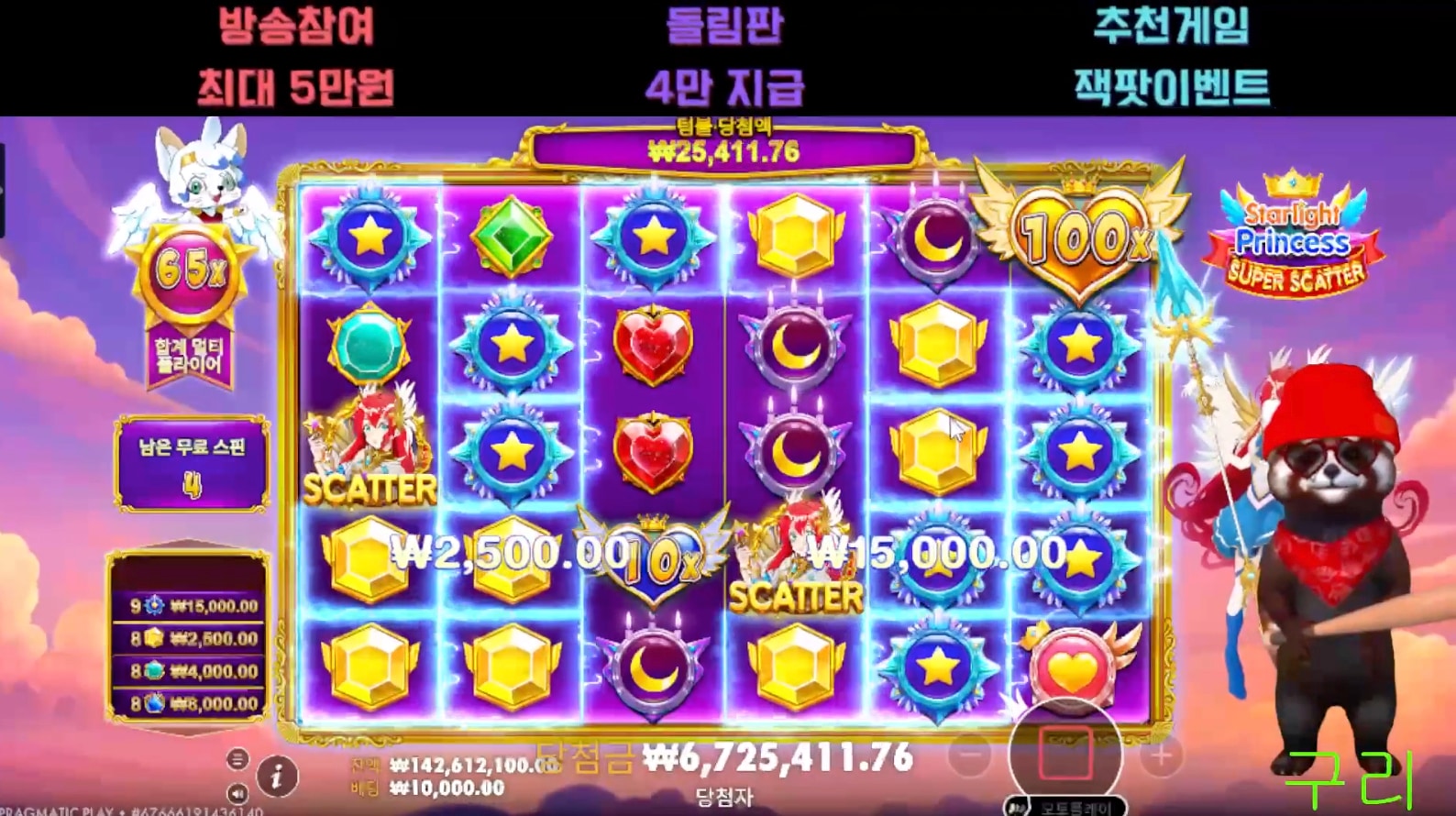 로켓한테 공주님이 100곱 선물로 주고갔어요~~