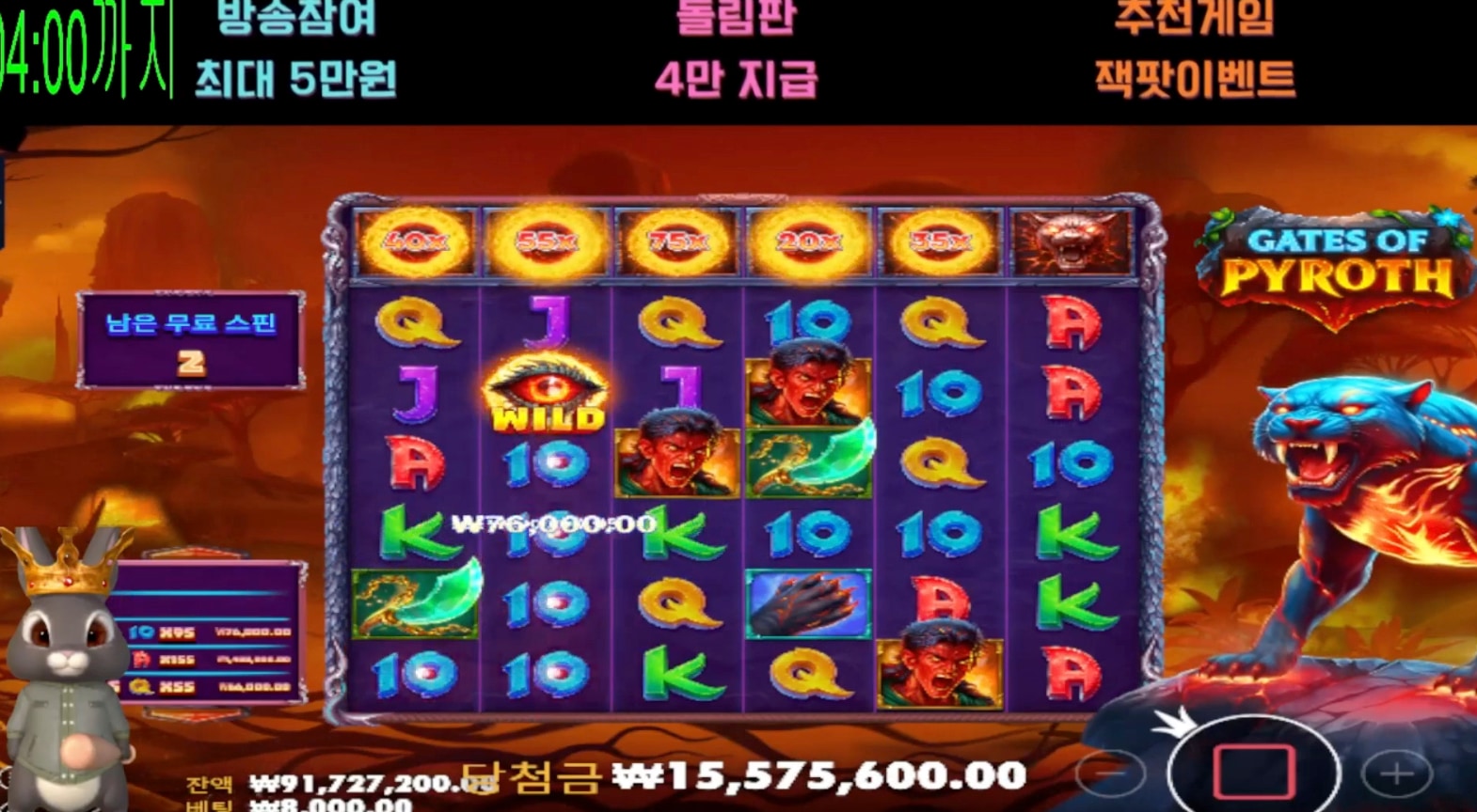토리 게이트오브 파이로스 신규게임 ㅅㅅ 2100배