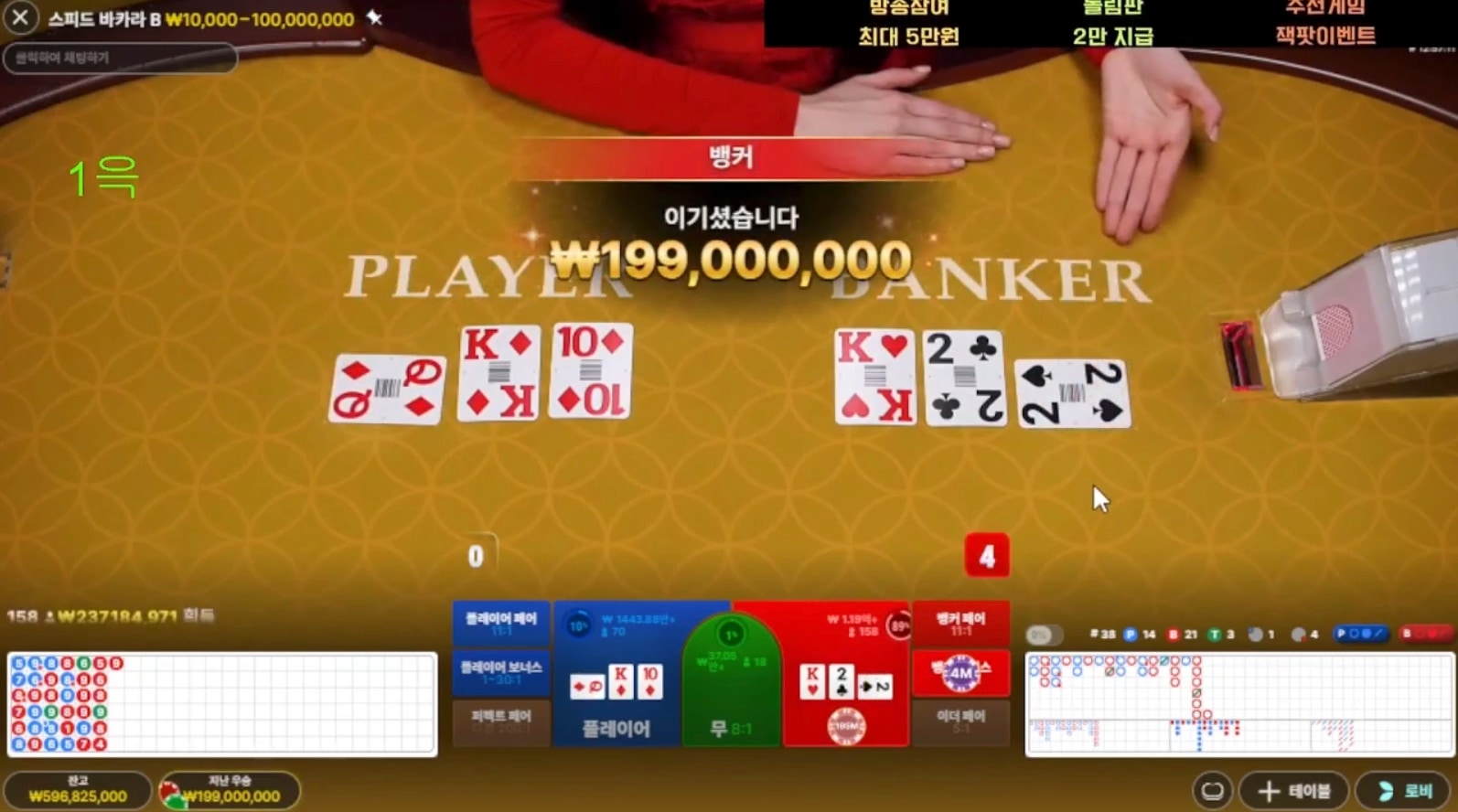역전이 바카라 순식간에 수익을?!!!!