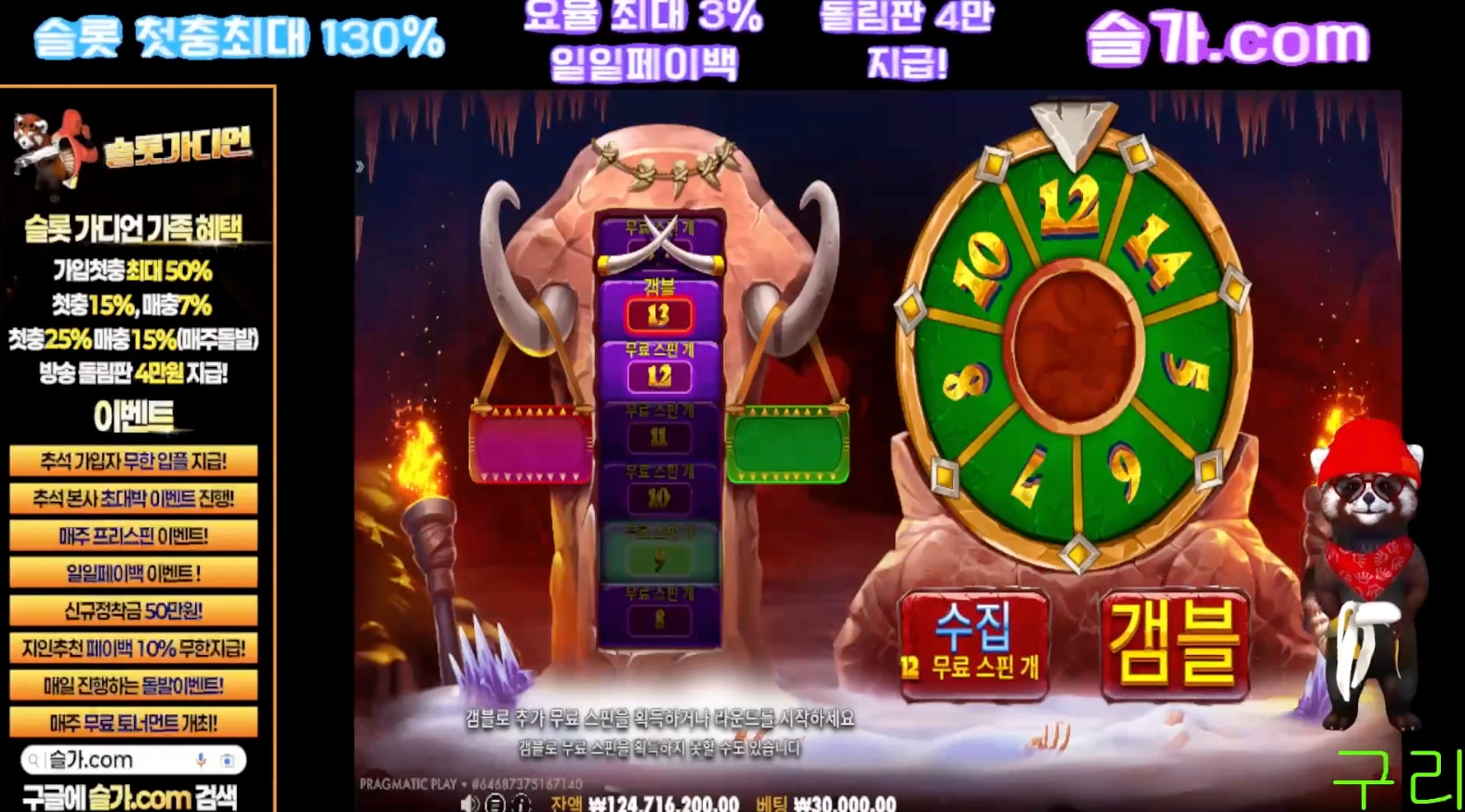 로켓 맘모스 3300배~ 잭팟