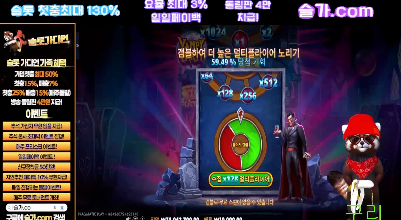 로켓 뱀피 2천배~! 추천게임 잭팟~