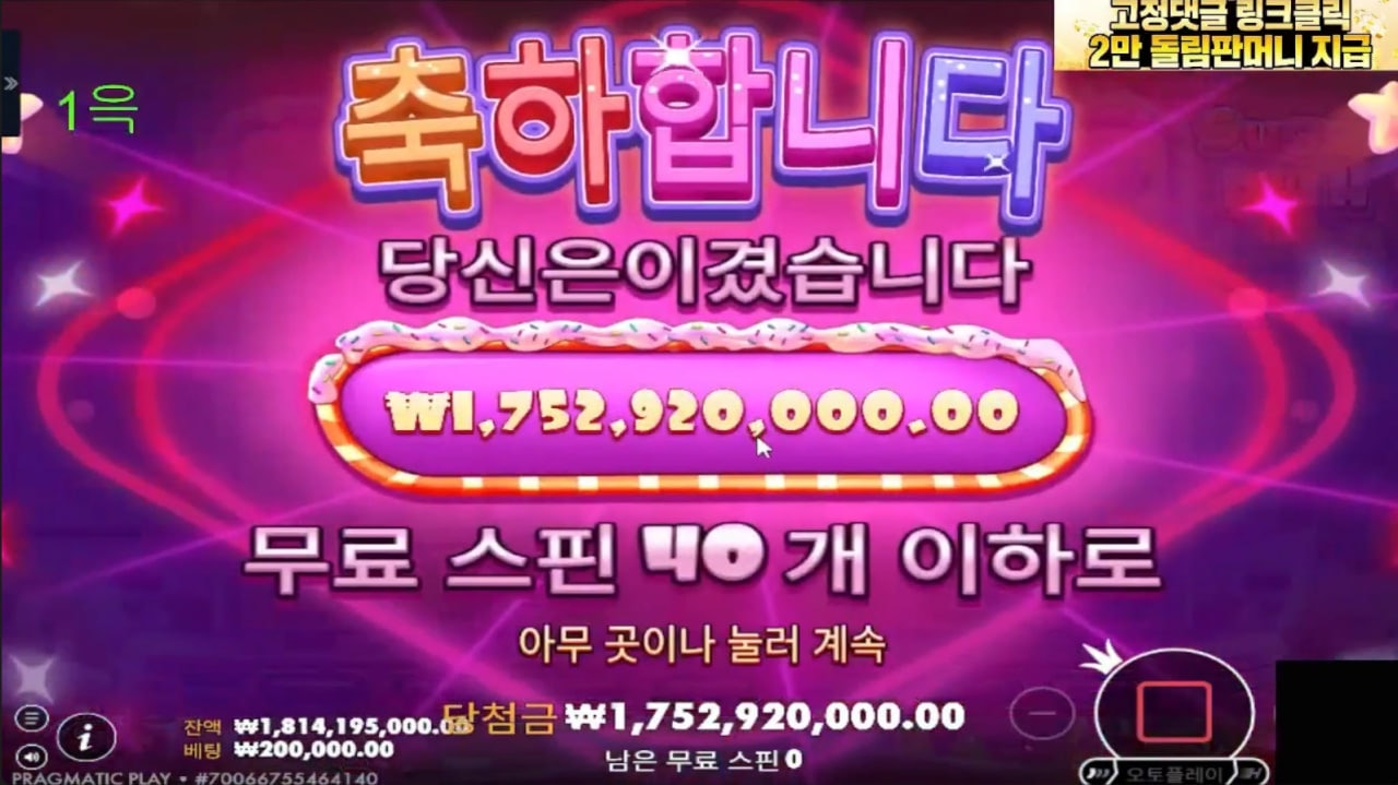 역전 슈천 8700배
