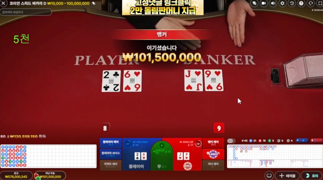 인생 바카라 자연스럽게 수익