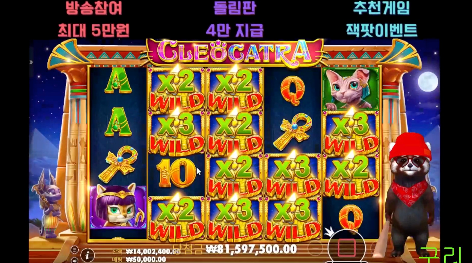 로켓 클레오캣트라 2475배 피라미드가 몇개여 ㅋㅋ
