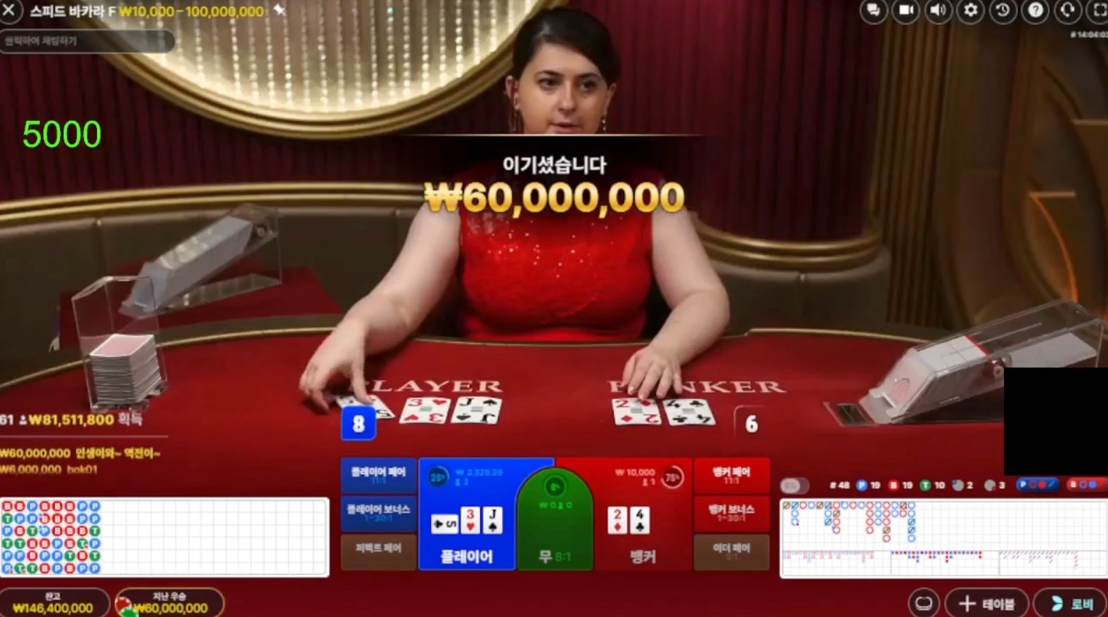 인생이 바카라 3.8배순식간에수익 ㄷㄷㄷㄷ