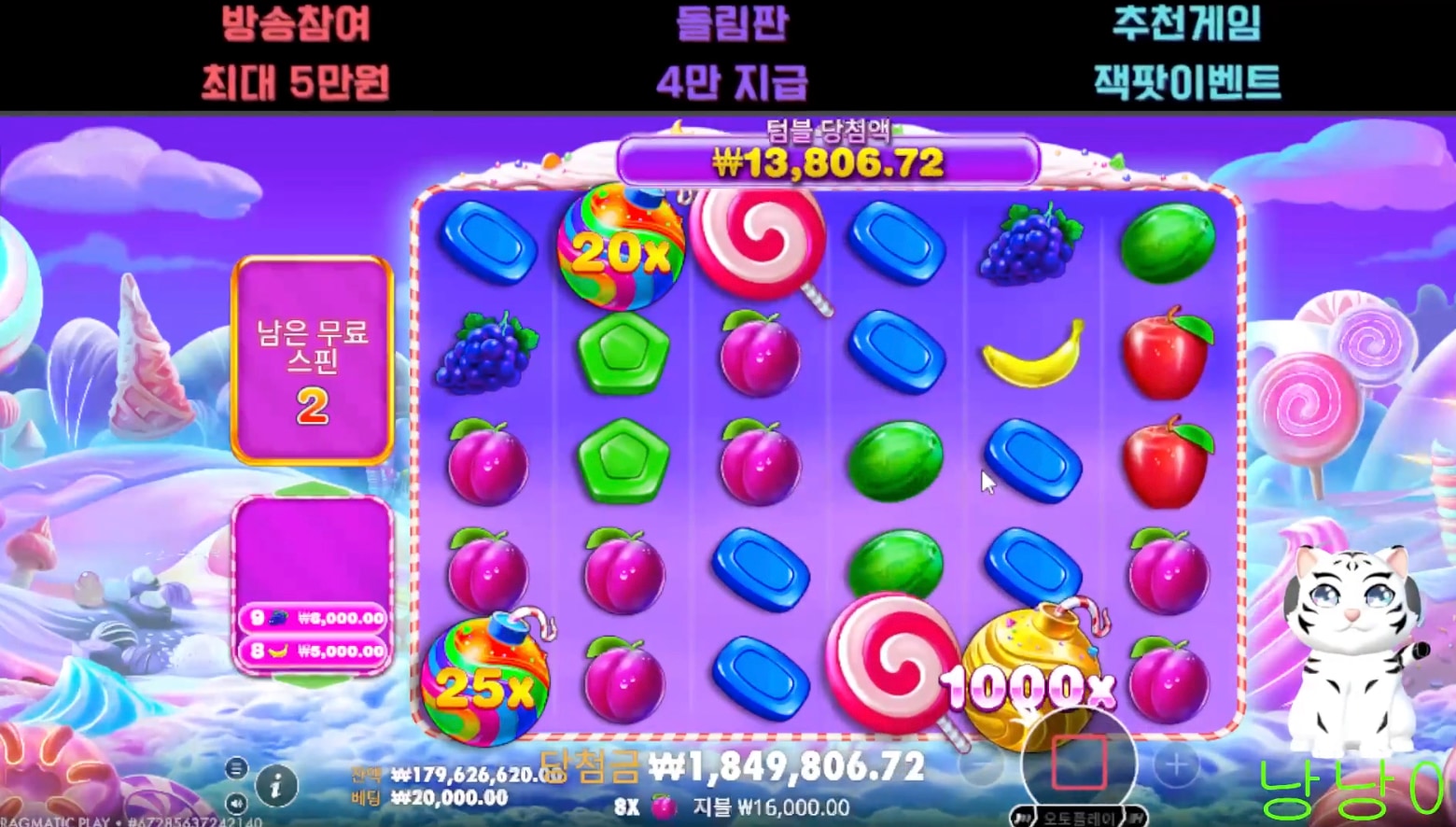 낭낭이 스보천 6780배!! 좋습니다!