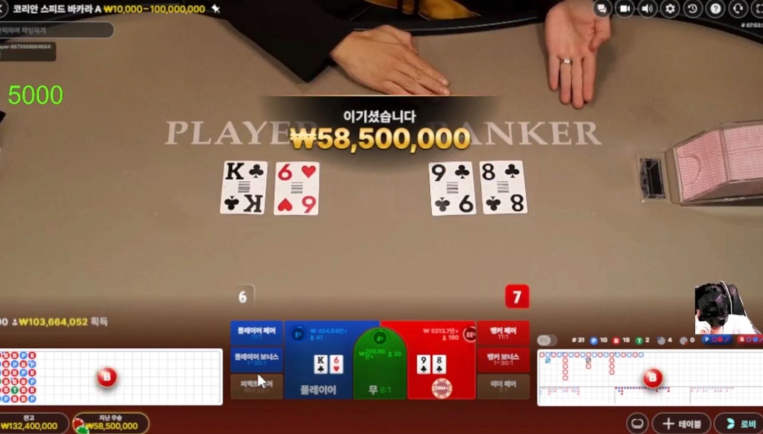 바카라는 인생이처럼.. 1억 수익