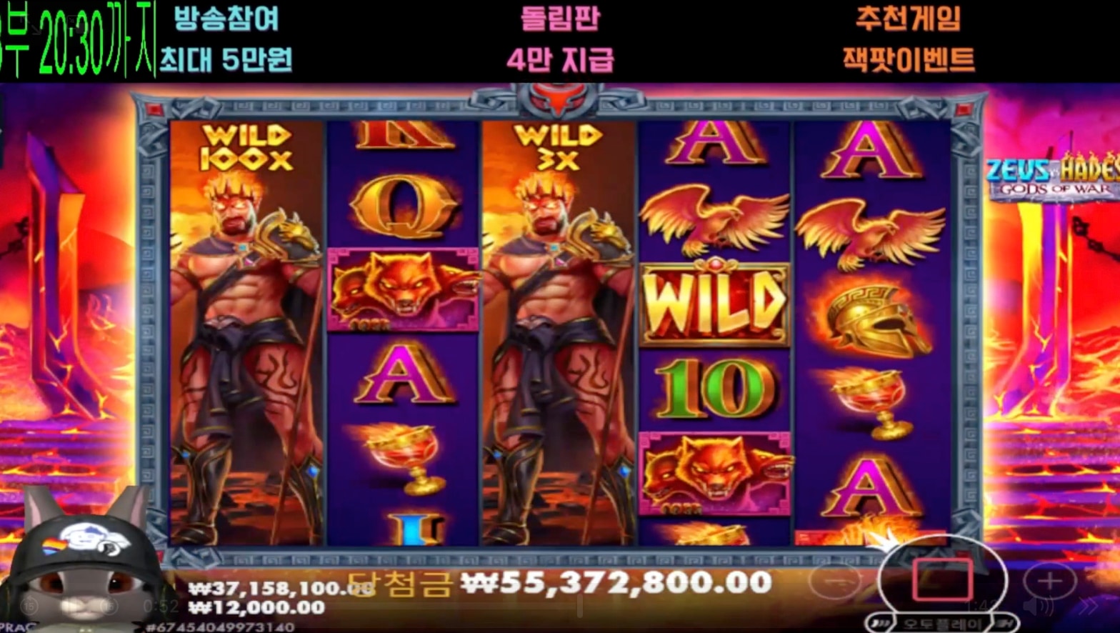 토리 제우스하데스 100곱와일드 ㄷㄷㄷ 1만배!