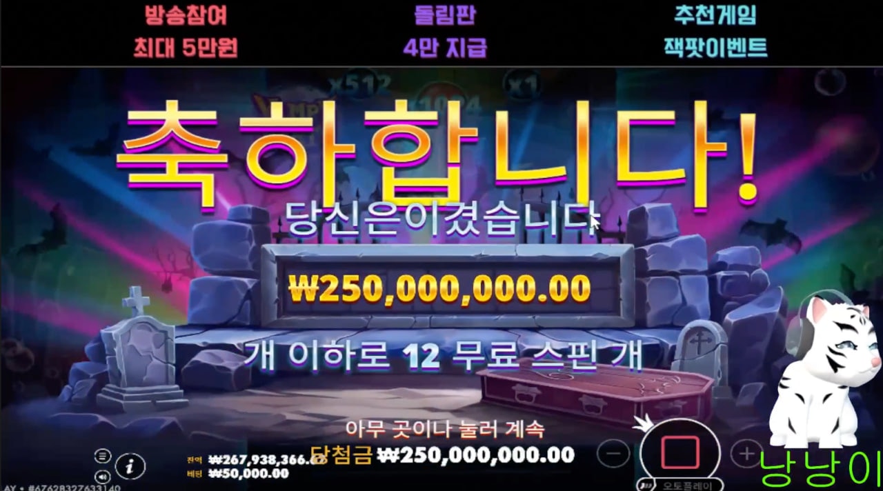 낭낭이 뱀피 Max 먹어버리기~