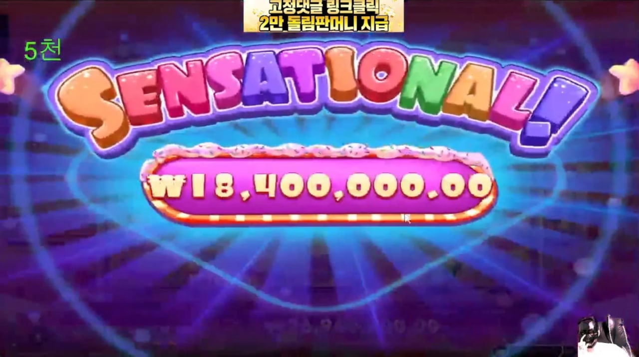 역전 슈천 대박