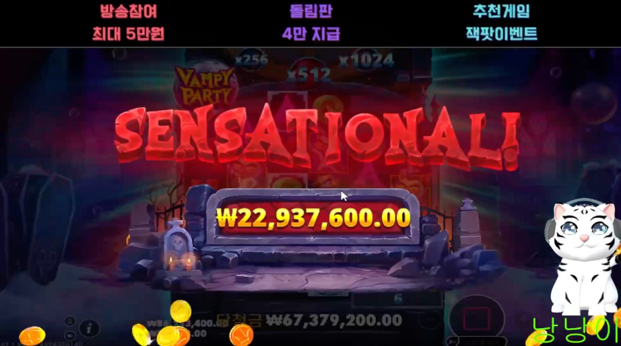 낭낭이 뱀피 2600배!! 반만 가져가겠어!