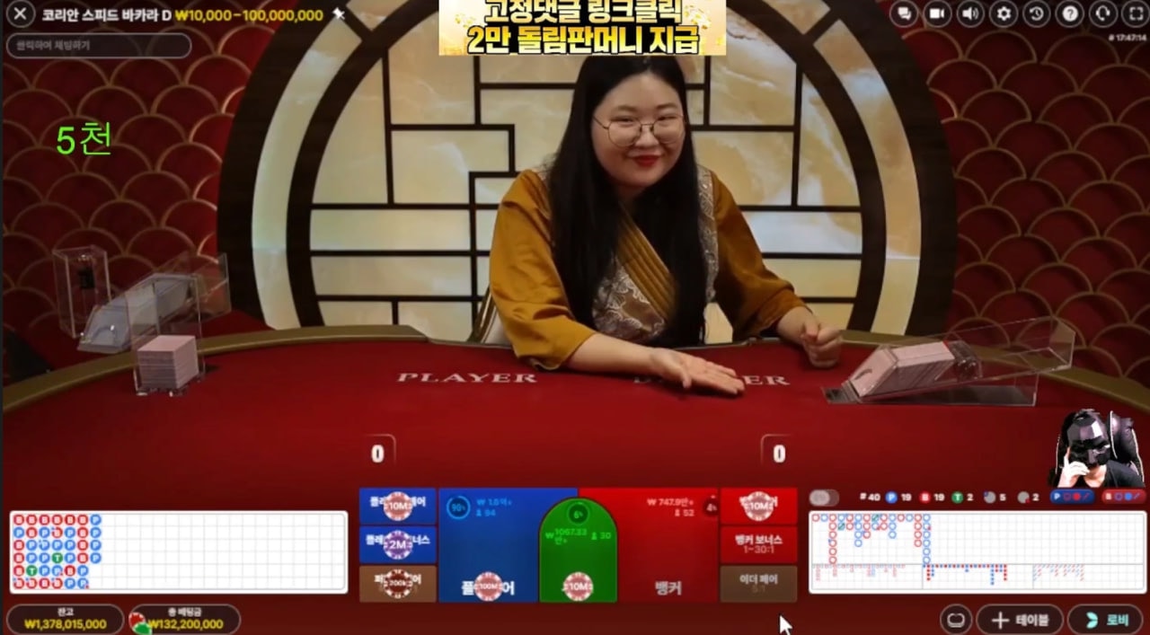 인생 바카라 수수익