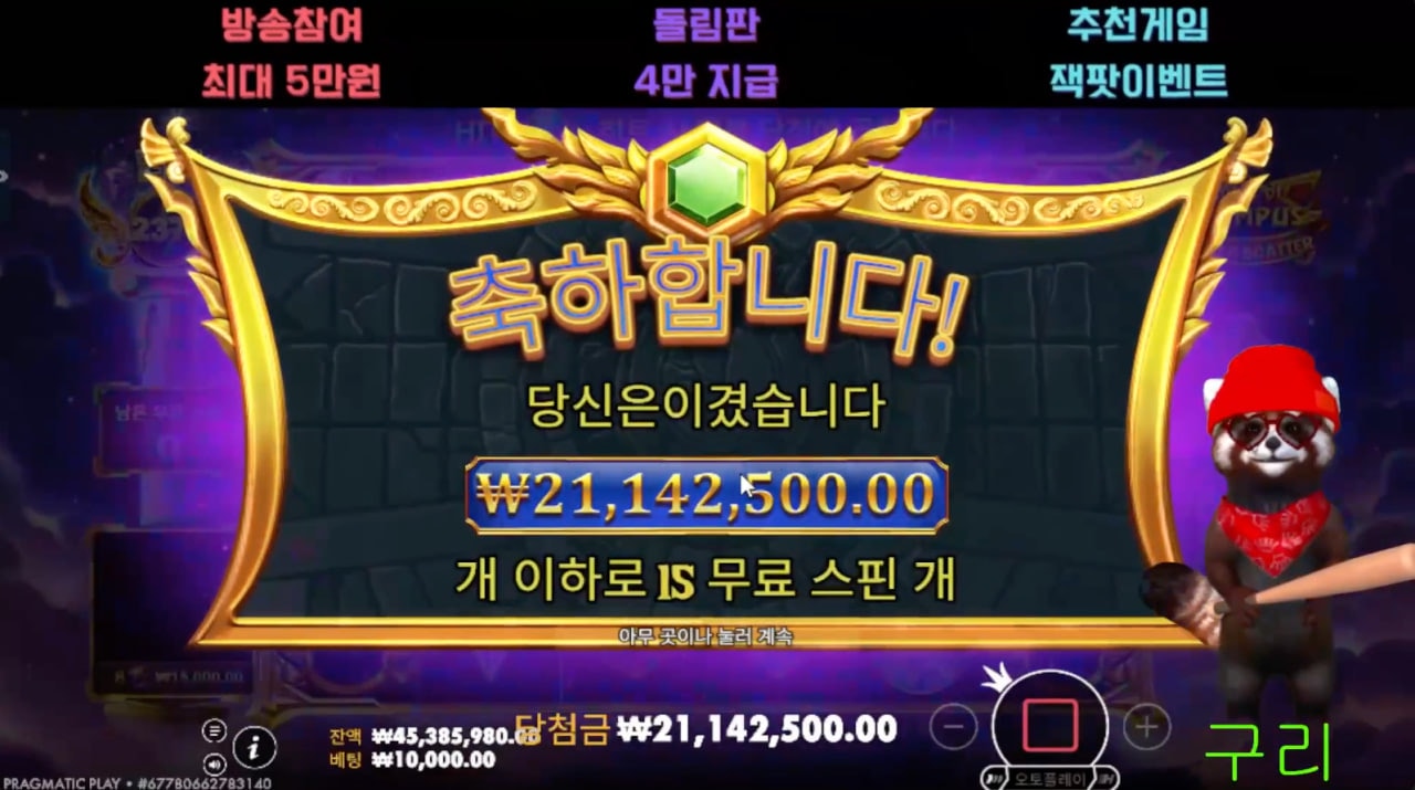 로켓 케이트 오브 올림푸스 꼽 던져 꼽던져!!!!