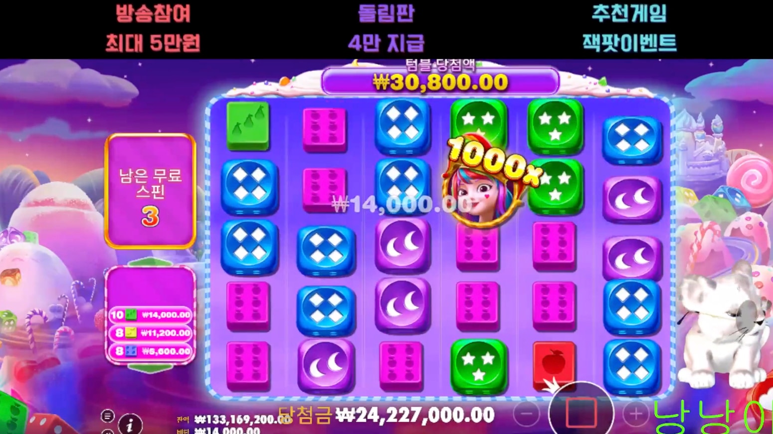낭낭이 스보천다이스 1만배....미친 ㅋㅋ