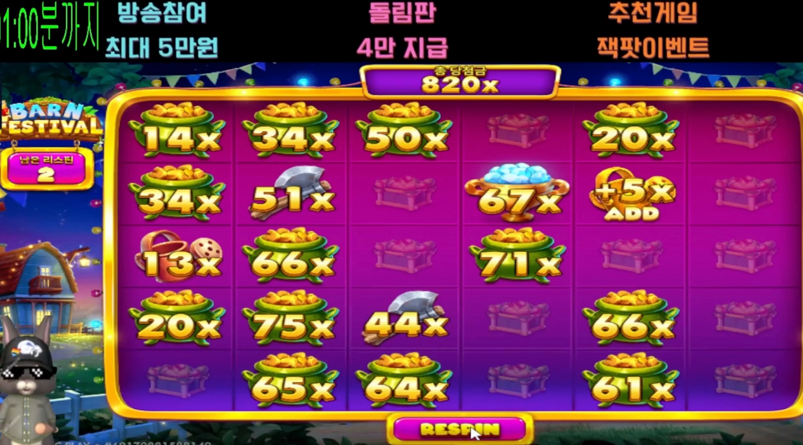 토리 반페 1268배~! 황금물뿌리개 좋습니다