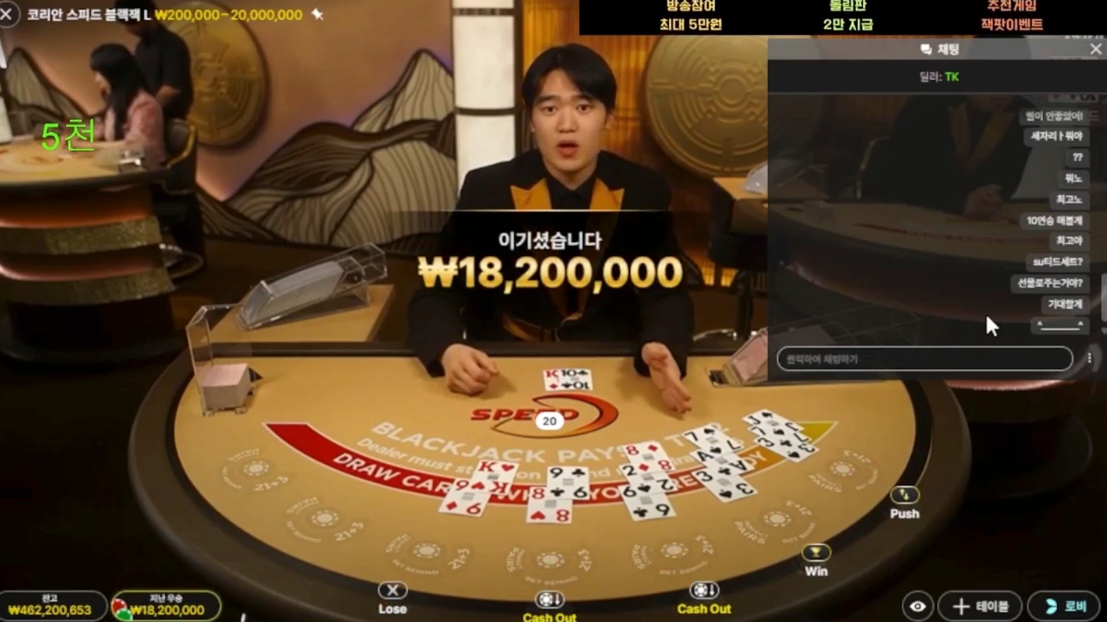 인생이 블랙잭 또 연승 ㄷㄷㄷ...