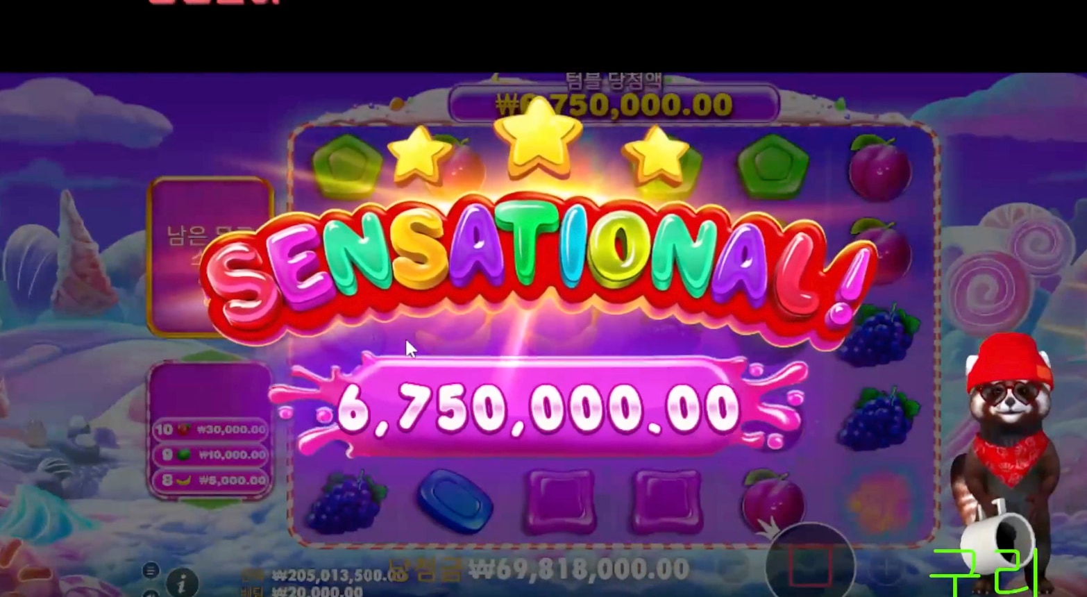 로켓 스보천! 3600배~ 스보천이역시 국룰