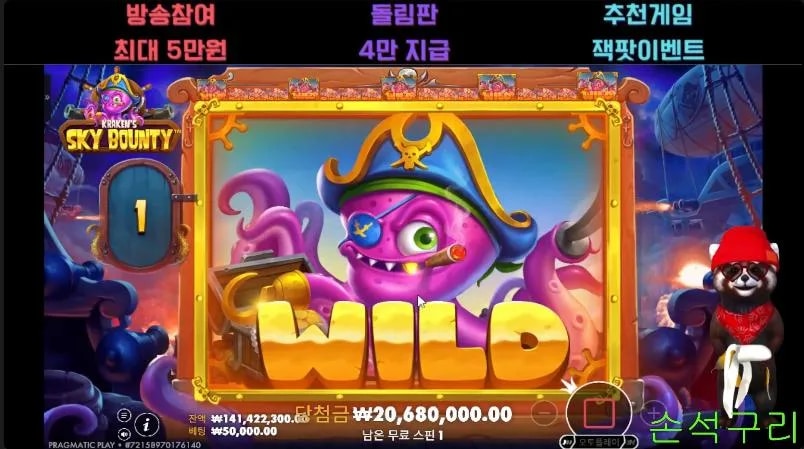 구리 하늘의 현상금 화면 꽉 야무지게 먹었어요~