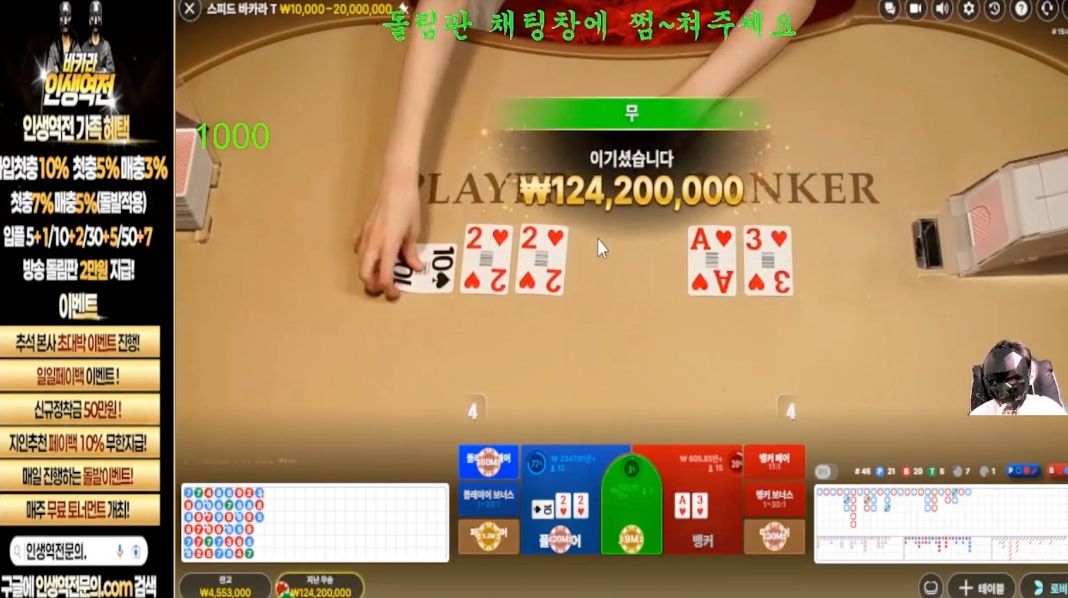 역전이 바카라 퍼펙페어덕에 10배복구..