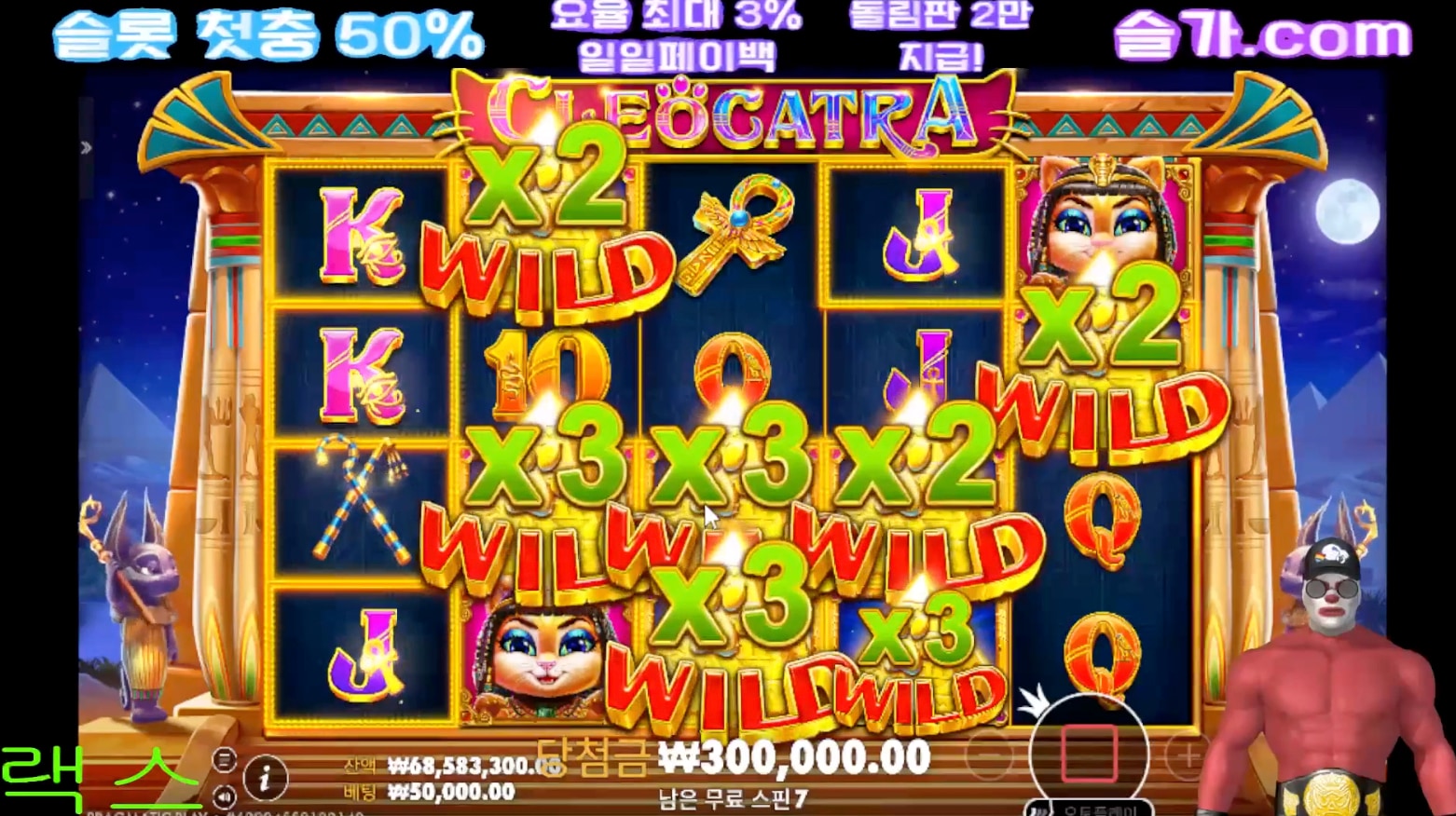 드렉스 클레오캣트라 1200배!!