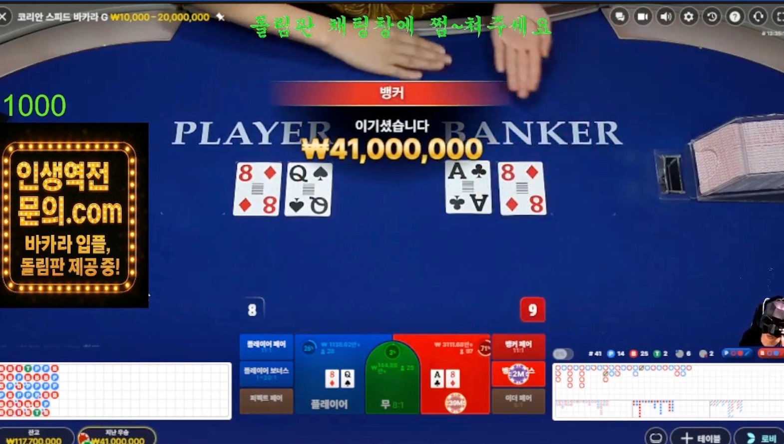 역전이 바카라 연승 하이라이트~