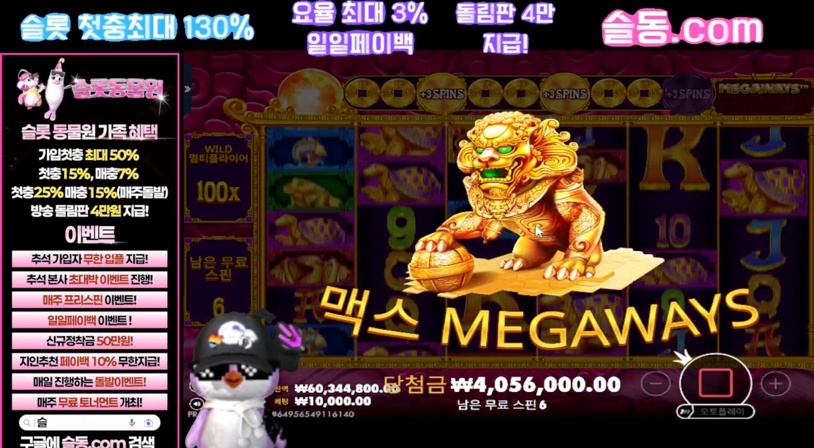 릴리 오라메2 맥메로 맥스먹는다!!