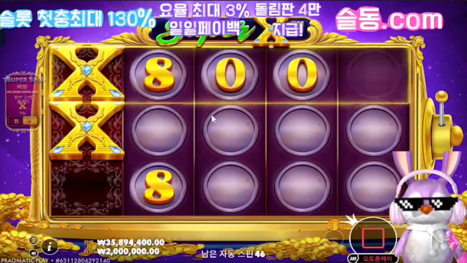 릴리가 슈퍼X에서 사고쳤어요...웅장한 숫자 800...