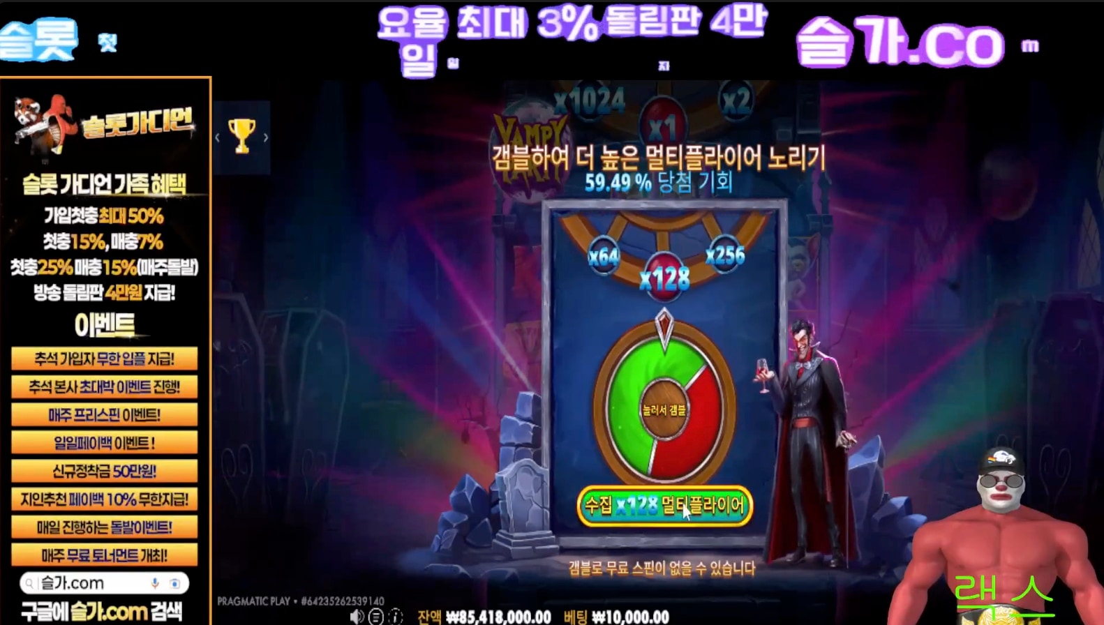 드렉스 뱀피 2330배~~~ 128곱 샷