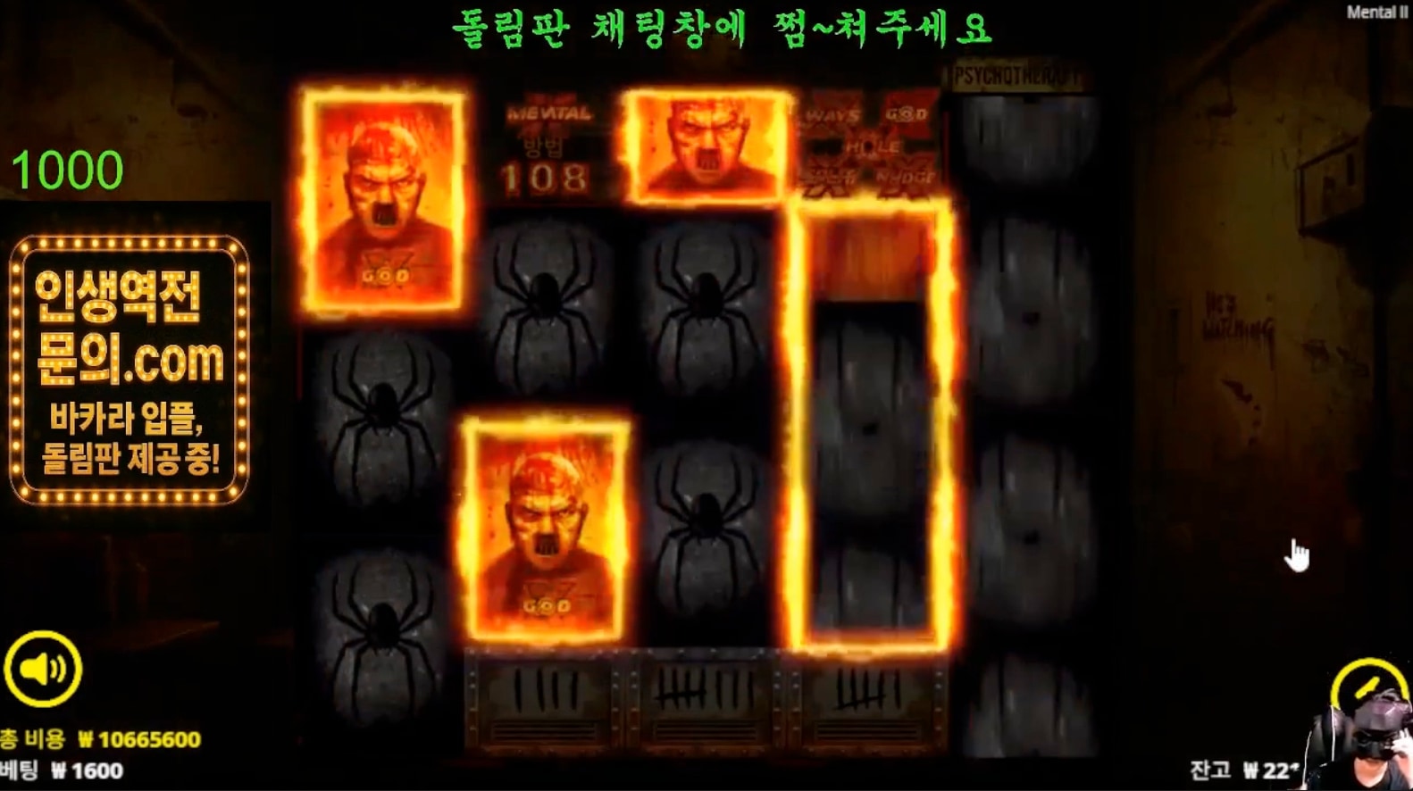 인생이도 멘탈2 맥스가즈아!!