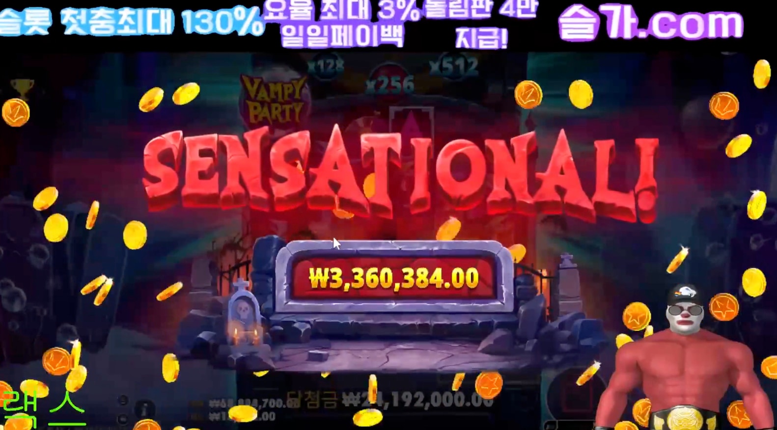 드랙스 뱀피파티 2764배 잭팟~! 쉽다
