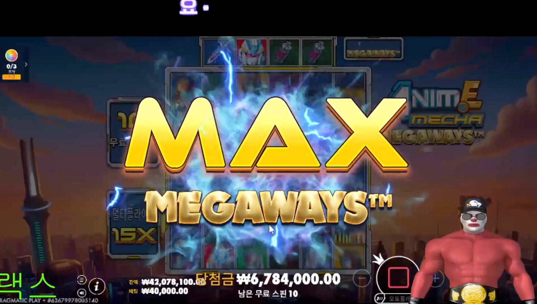 렉스 애니메메카 맥메!! 2770배~
