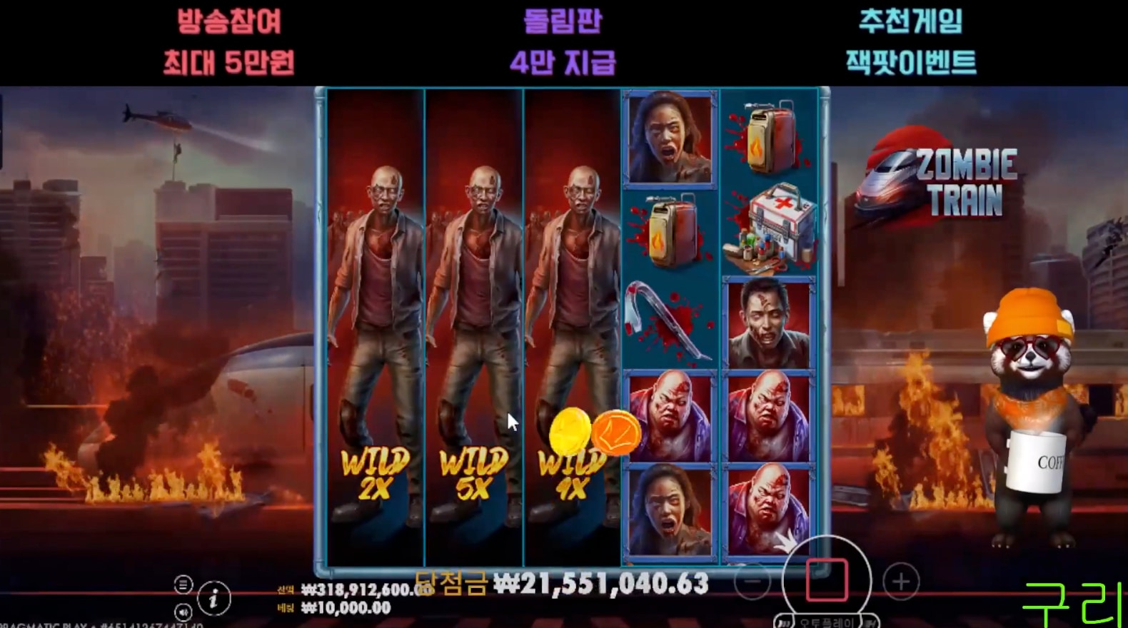로켓 좀트 2796배 !! 3줄좋고