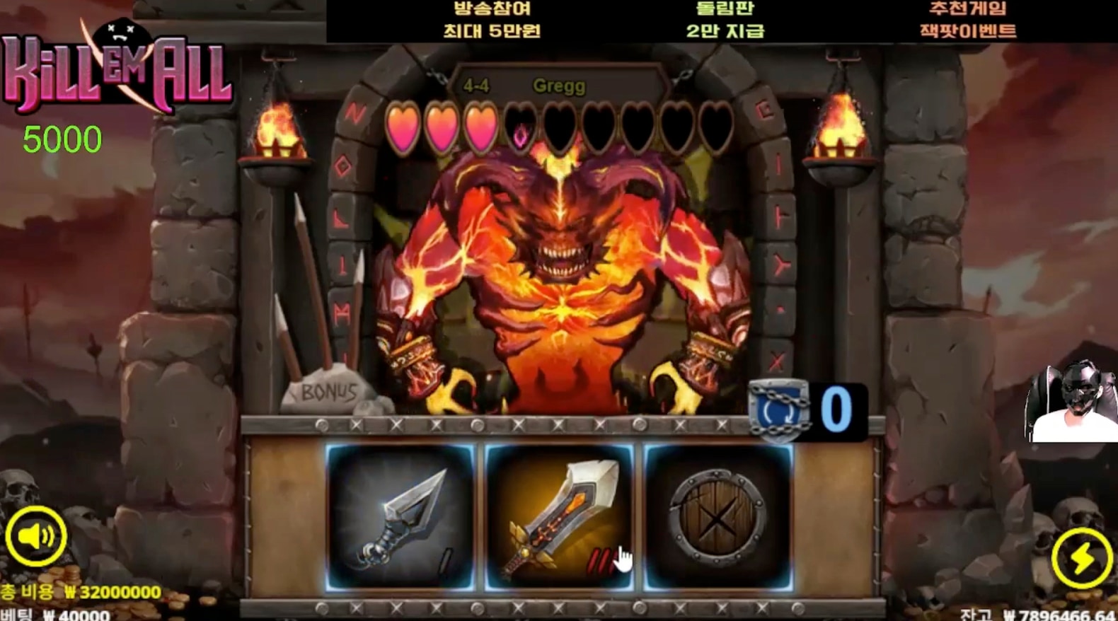역전이 노리밋 KILL EM ALL 맥스그래도 떠주네
